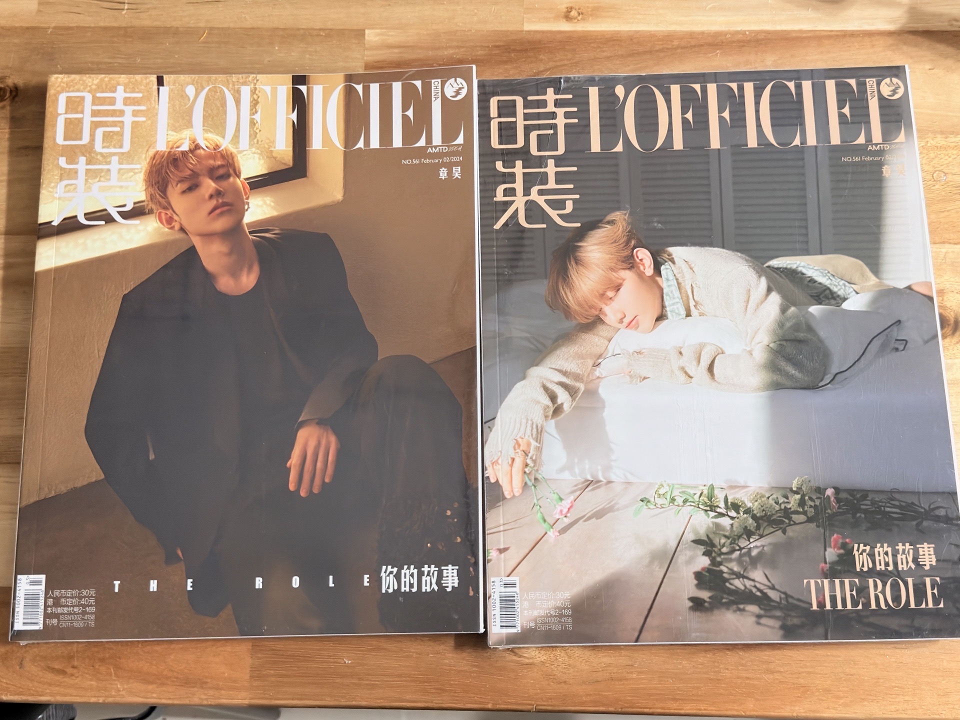章昊 時裝Lofficiel雜誌一套