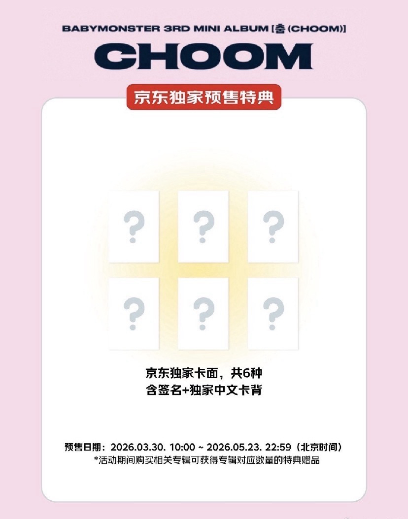 Ahyeon / 京東中背1.0