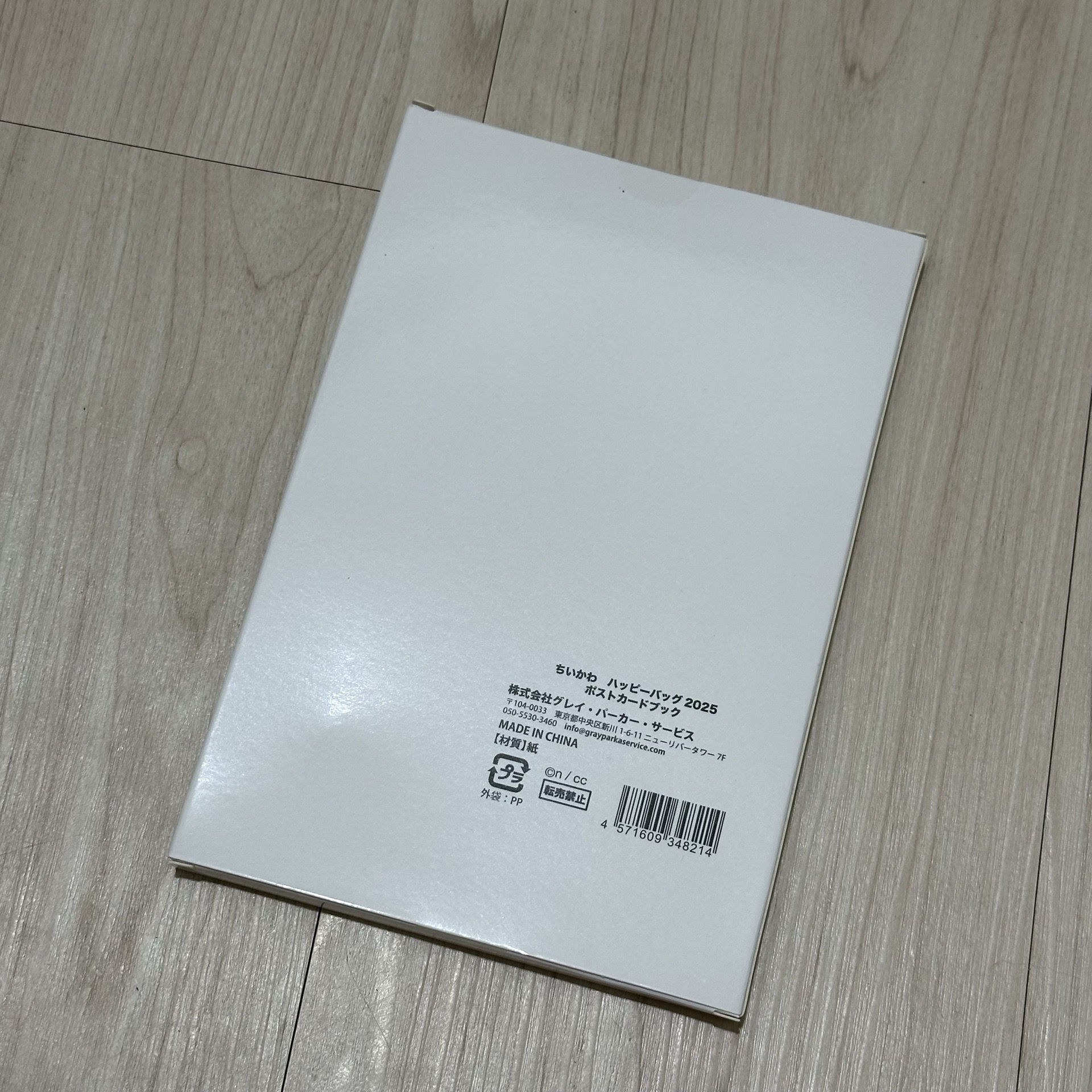 全新未拆✨2025蛇年福袋🐍明信片組