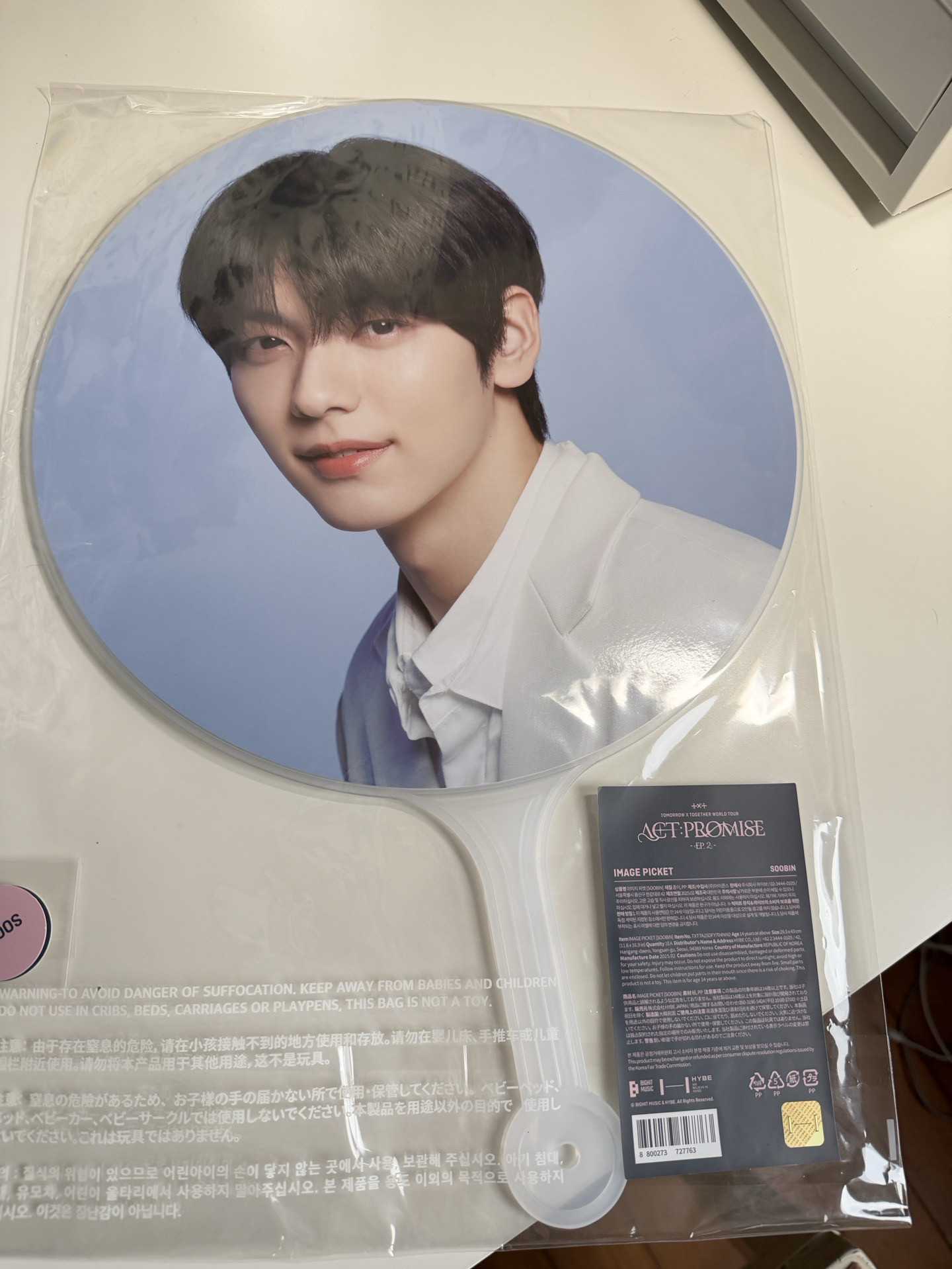 彬王扇 全新未拆 原袋🈶