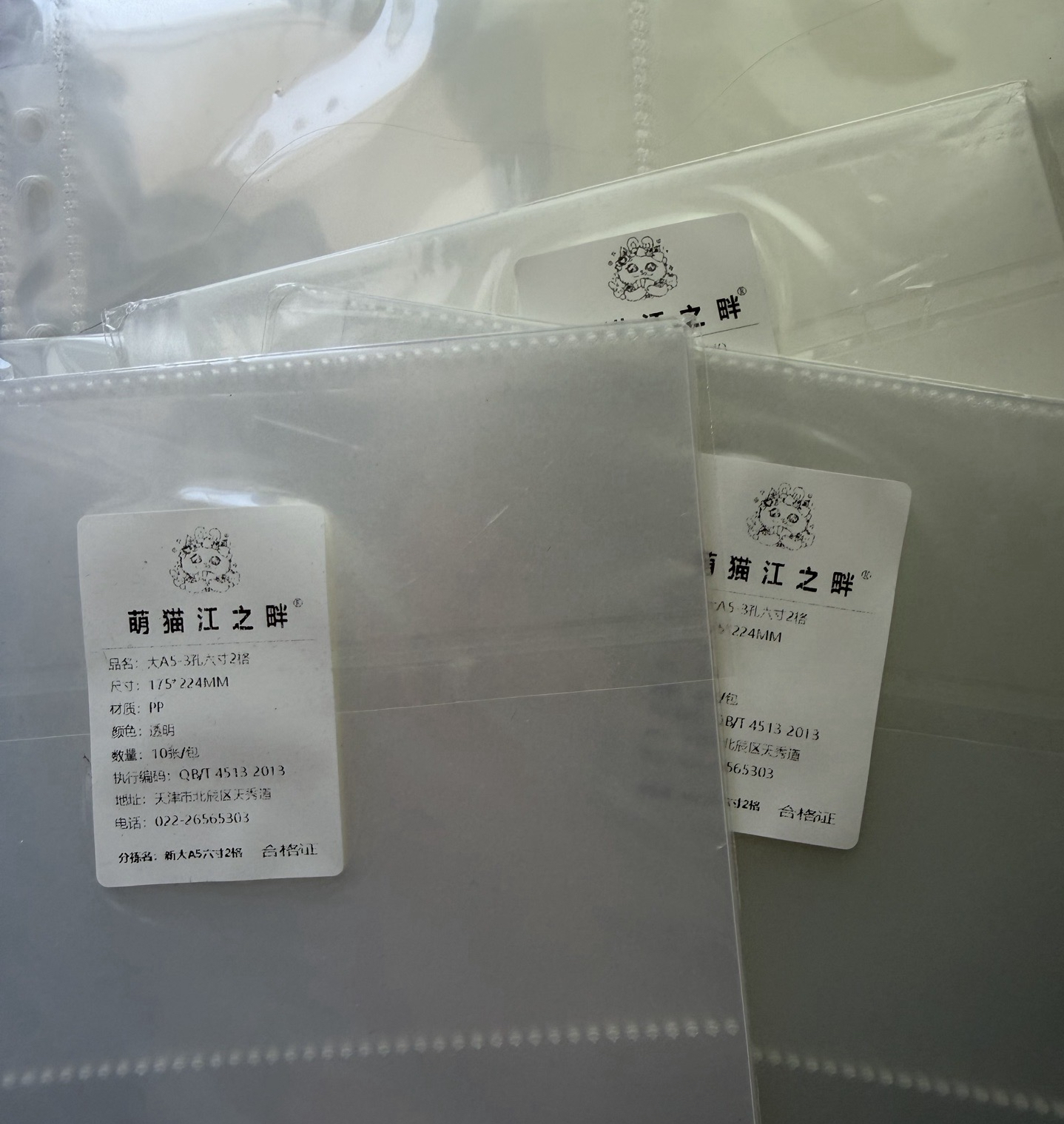 萌貓內頁、擋板