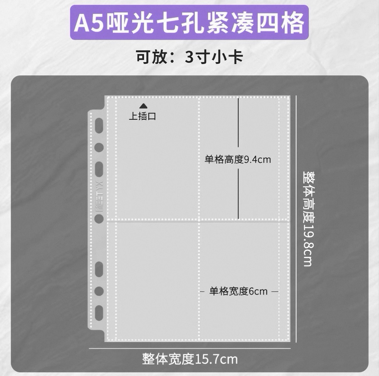 A5 3寸啞光四宮格
