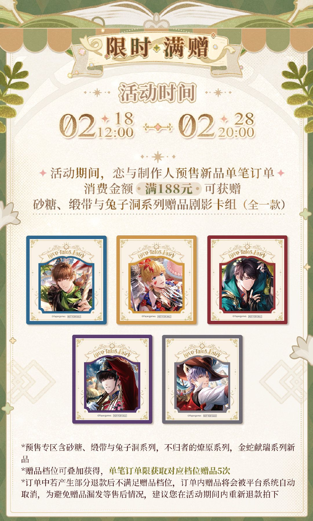 贈品劇影卡組
