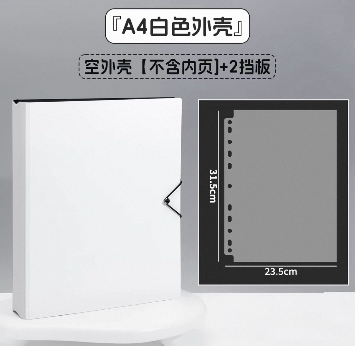 萌貓A4卡冊+擋板*2