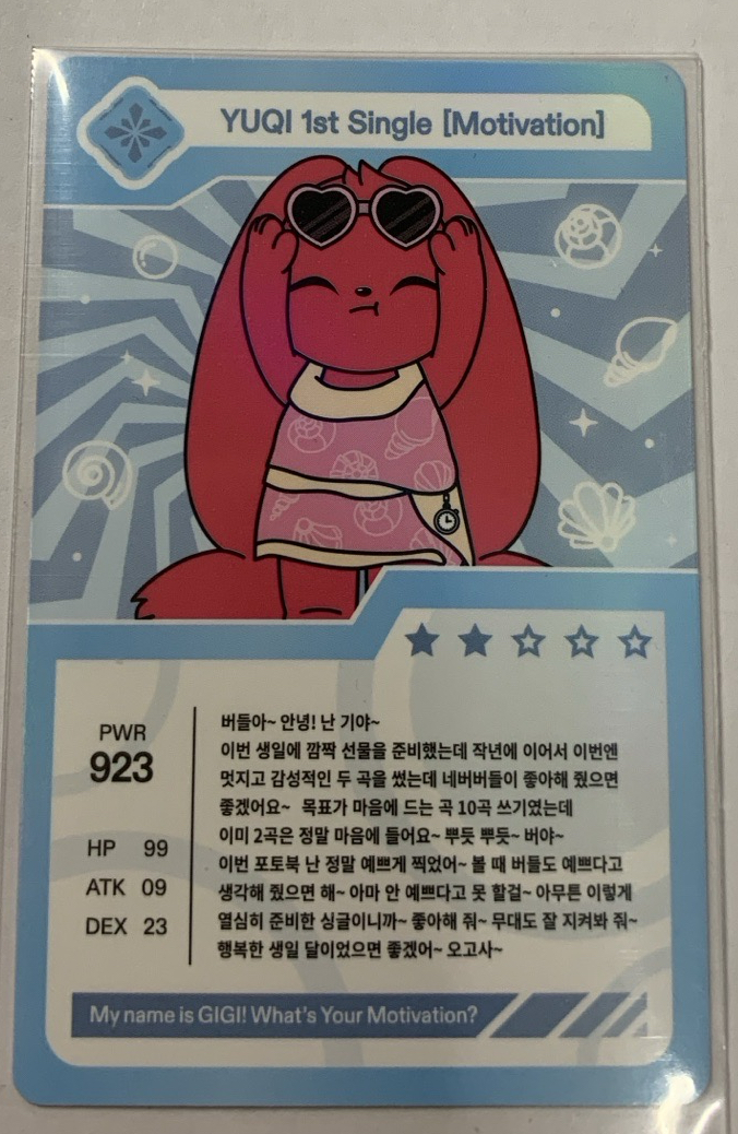 Motivation 專輯卡 