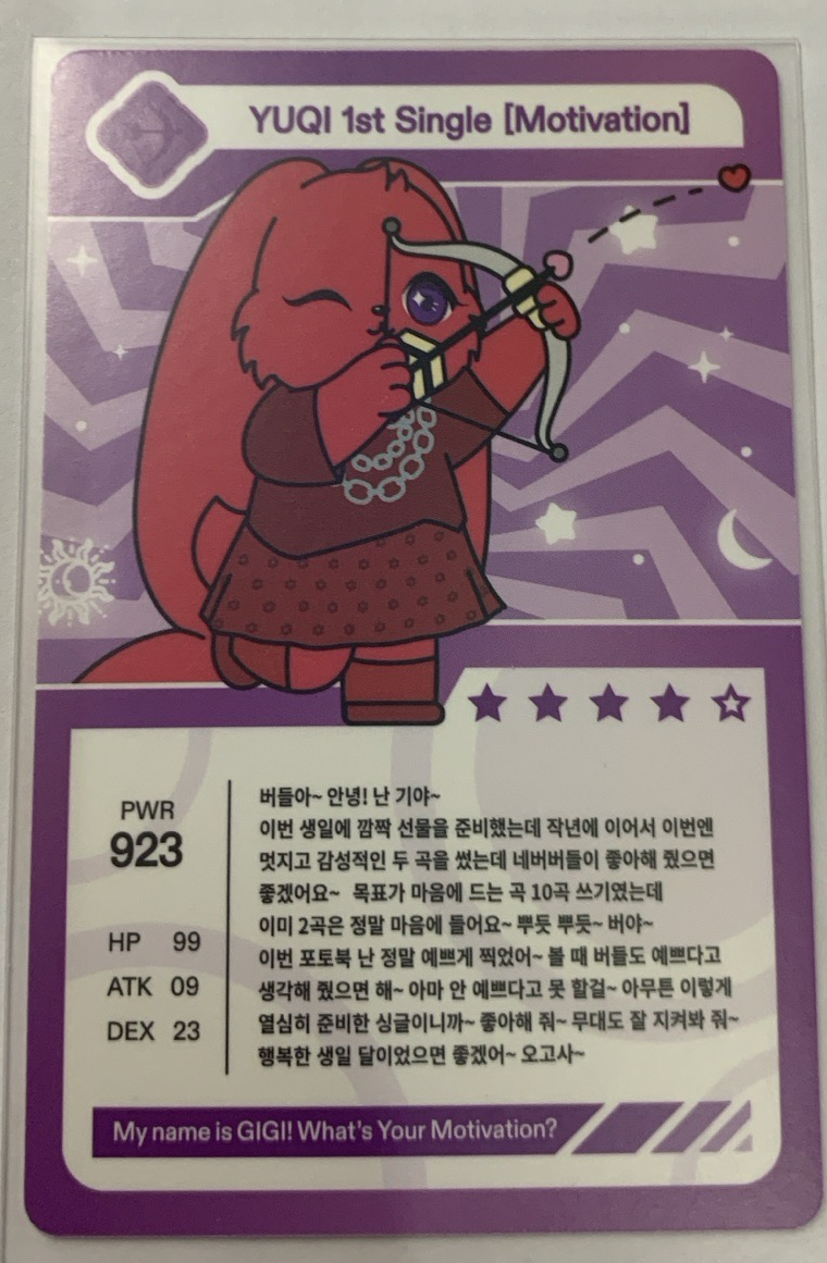 Motivation 專輯卡 