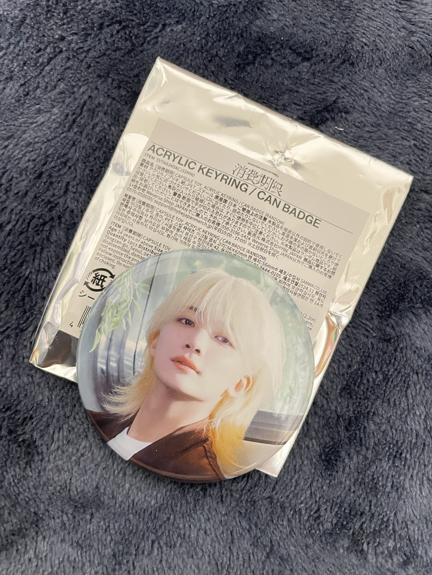 消費期限 漢徽章