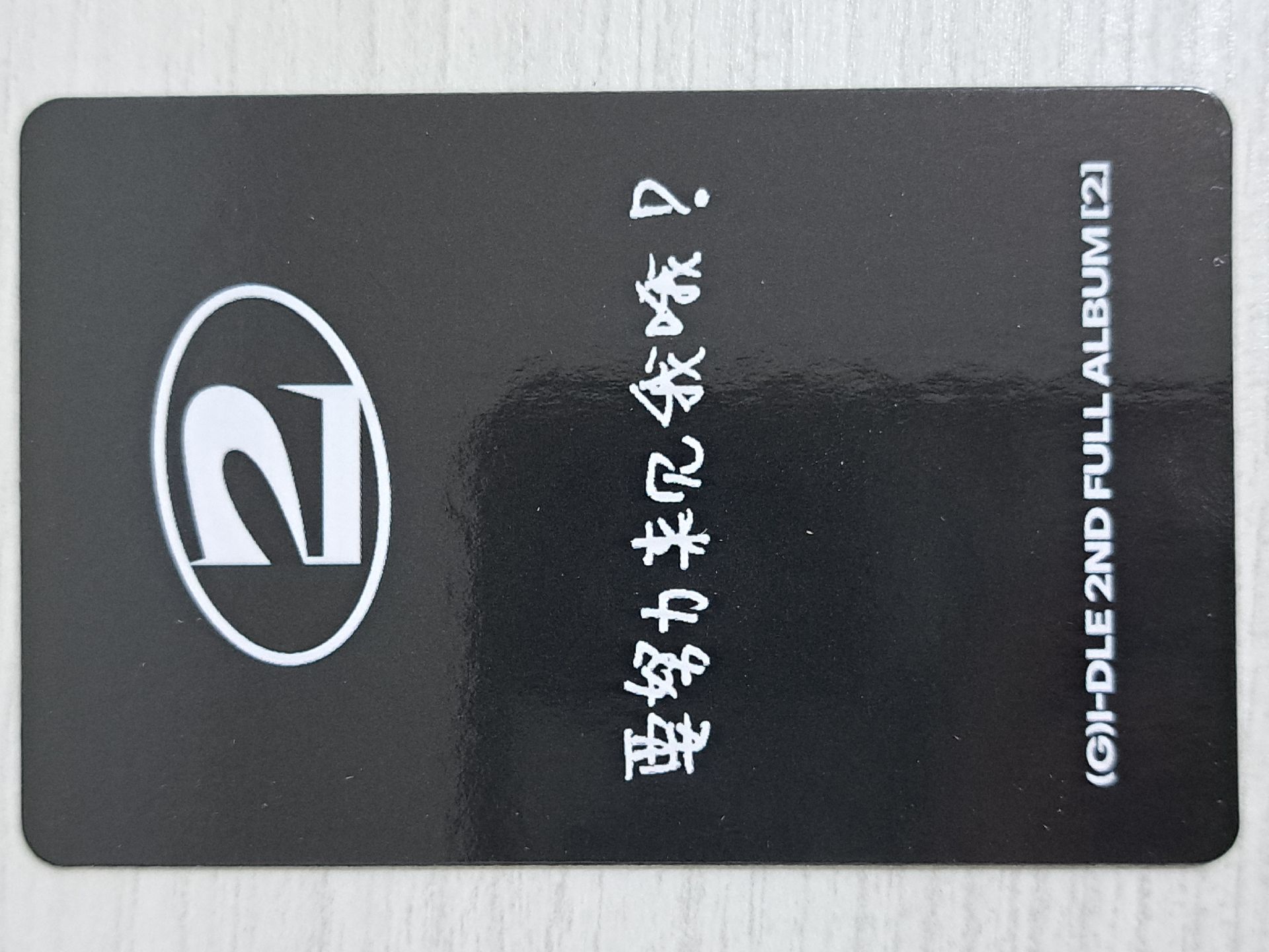 正規二 kms 1.0 特典卡 琦 要努力來見我哦