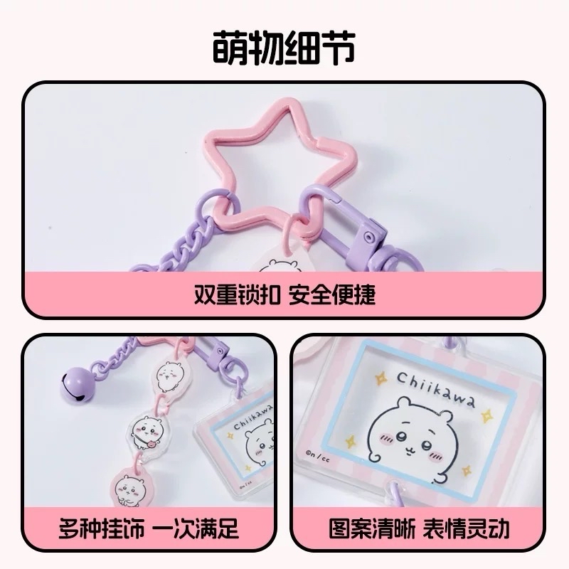 Chiikawa 壓克力掛件
