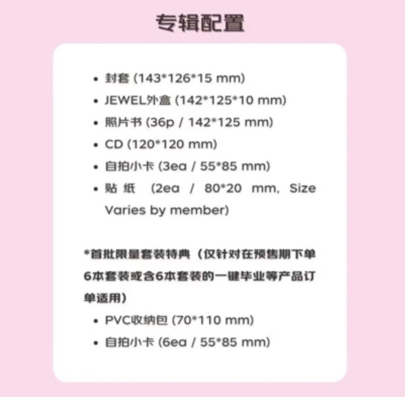 mini3 單封+預售禮+京東特典