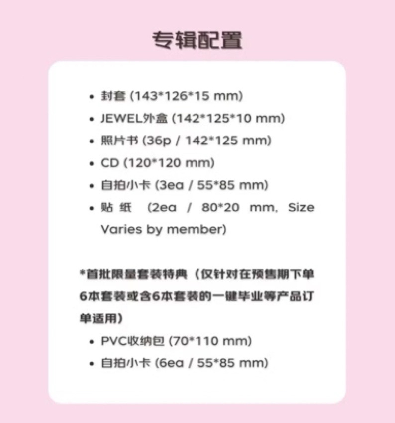 一套6專+預售禮+6特典（不重複）