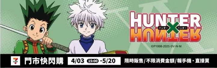 7-ELEVEN 門市快閃購