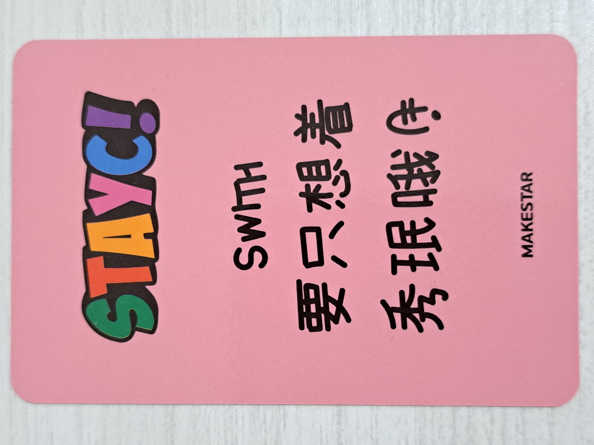 Bubble ms 簽售卡 塗鴉珉 SWITH 要只想著秀珉哦