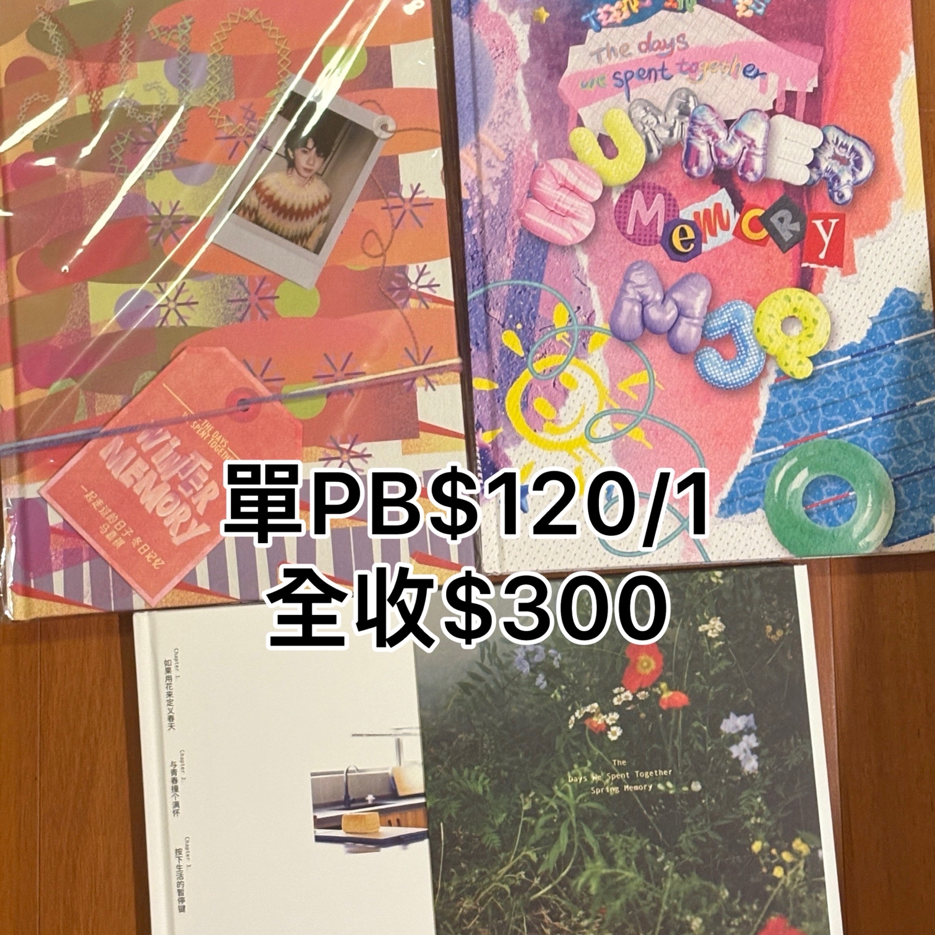 馬嘉祺 春夏冬 單PB