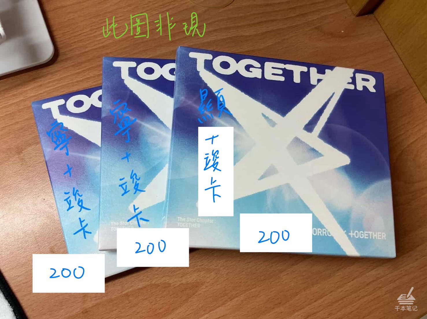 綁物區（皆可直出）