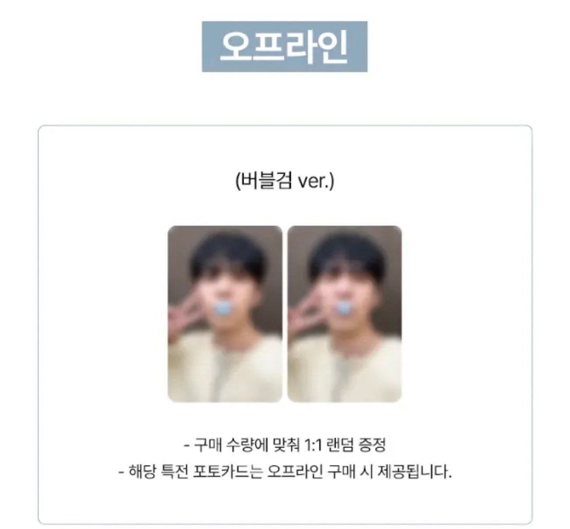 Day6 元弼 Unpiltered oy 線下特典卡 