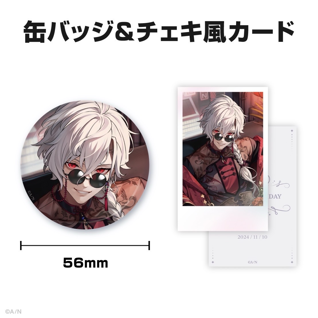 葛葉 2024 生日拍徽組