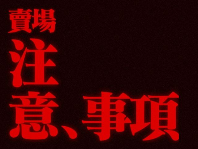 下單賣場商品視同已詳讀/同意本賣場規範🙇