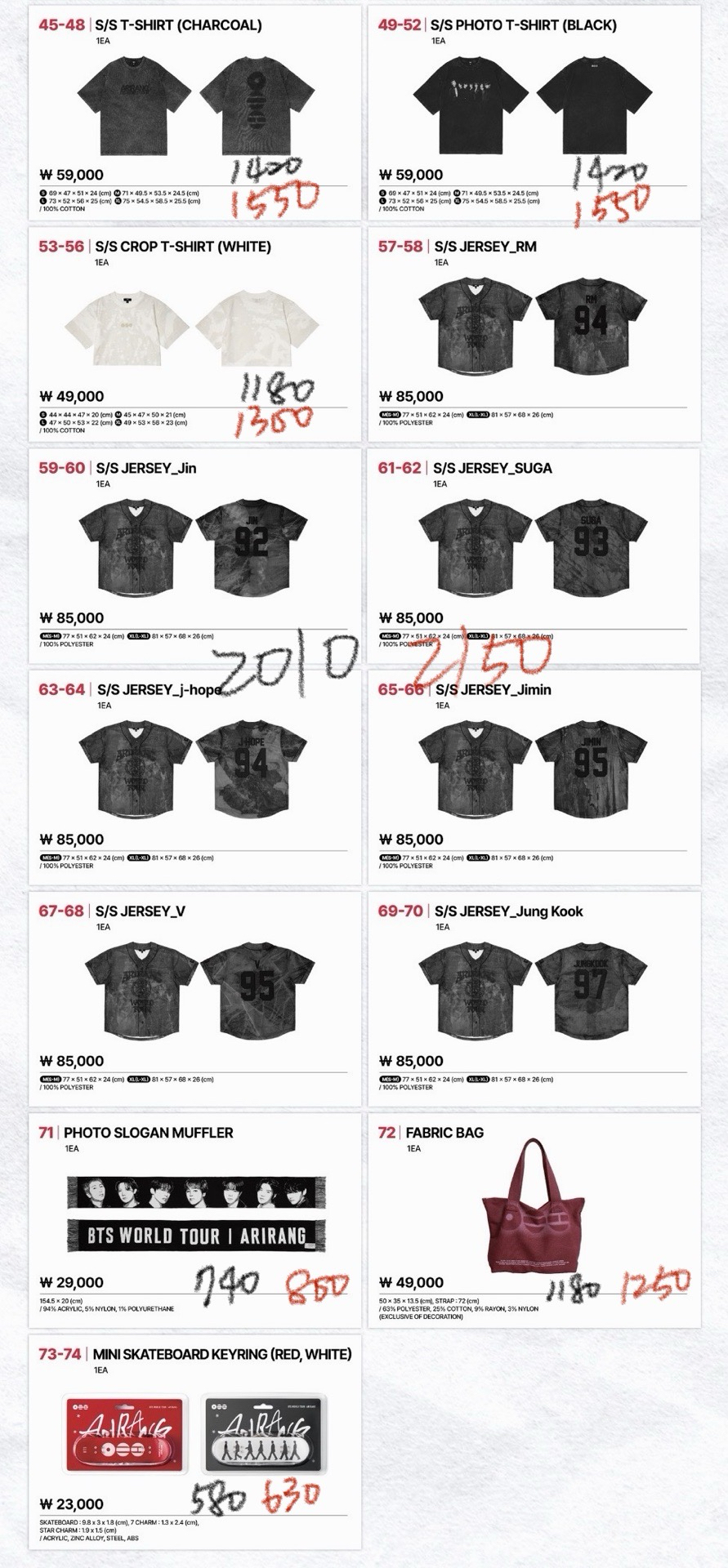 演唱會線下代購