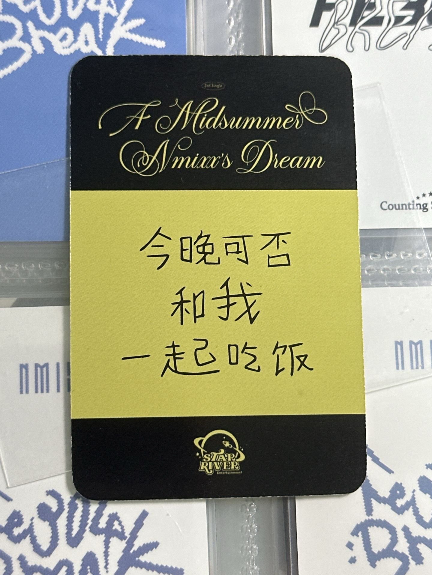 NMIXX sr哈利波特嫄 中文卡背