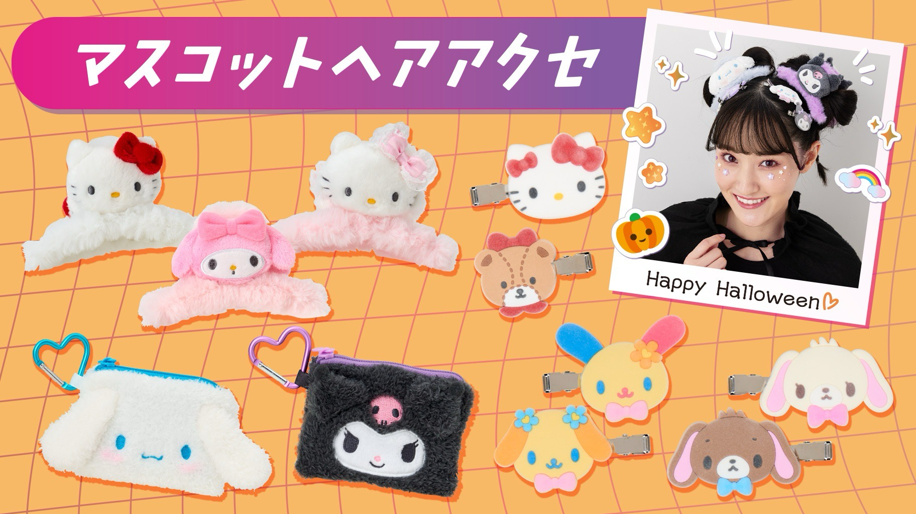 三麗鷗角色造型髮飾