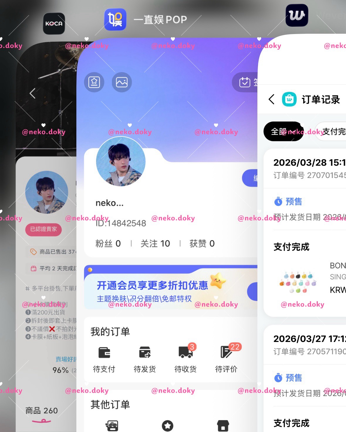 📝我下單，你安心📝