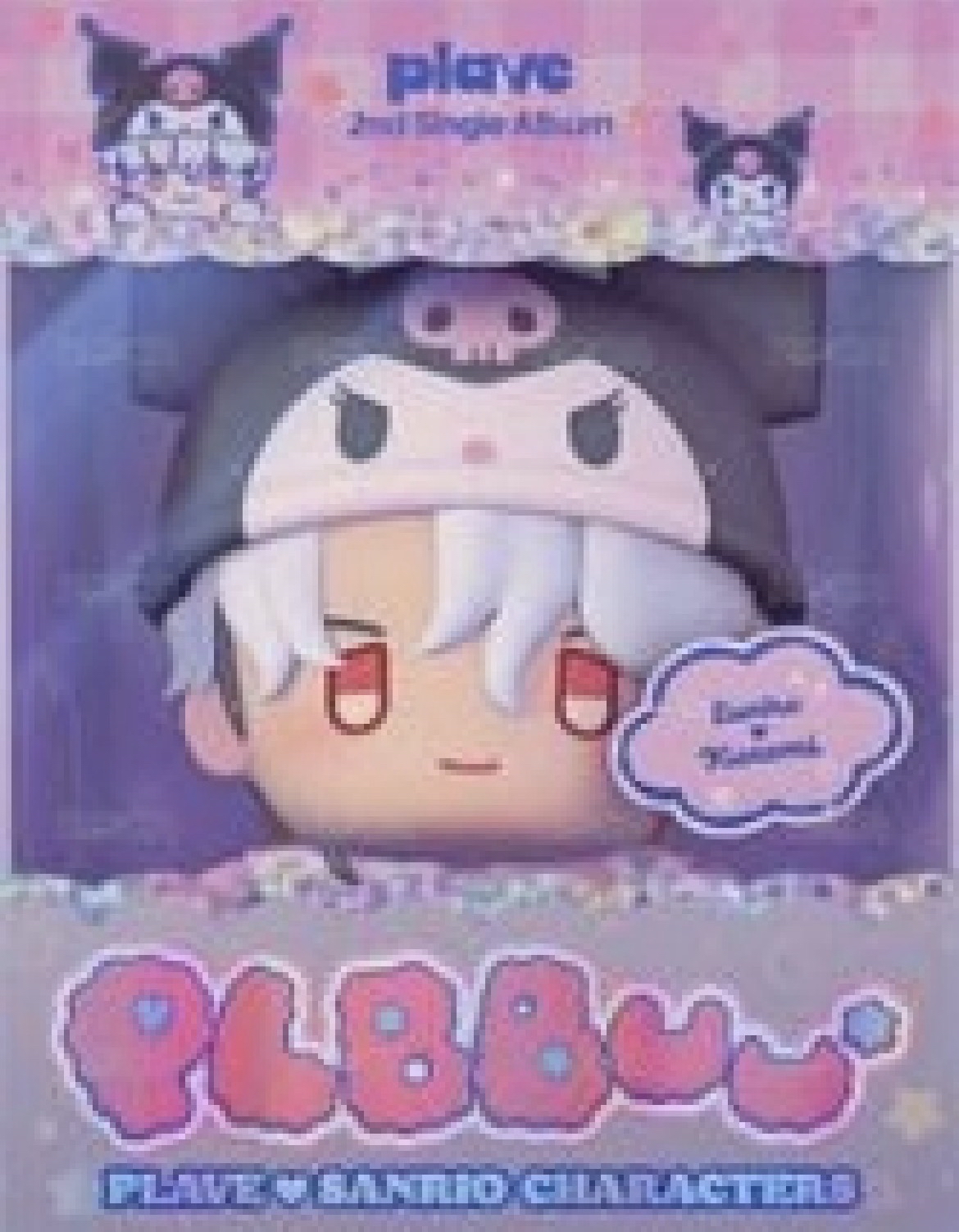 Plave娃專 全新未拆