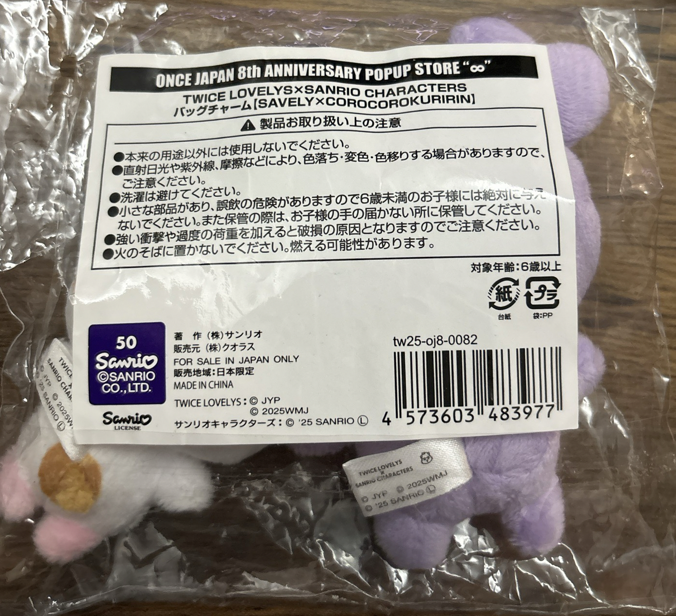 三麗鷗聯名 娃娃玩偶-SANA💜