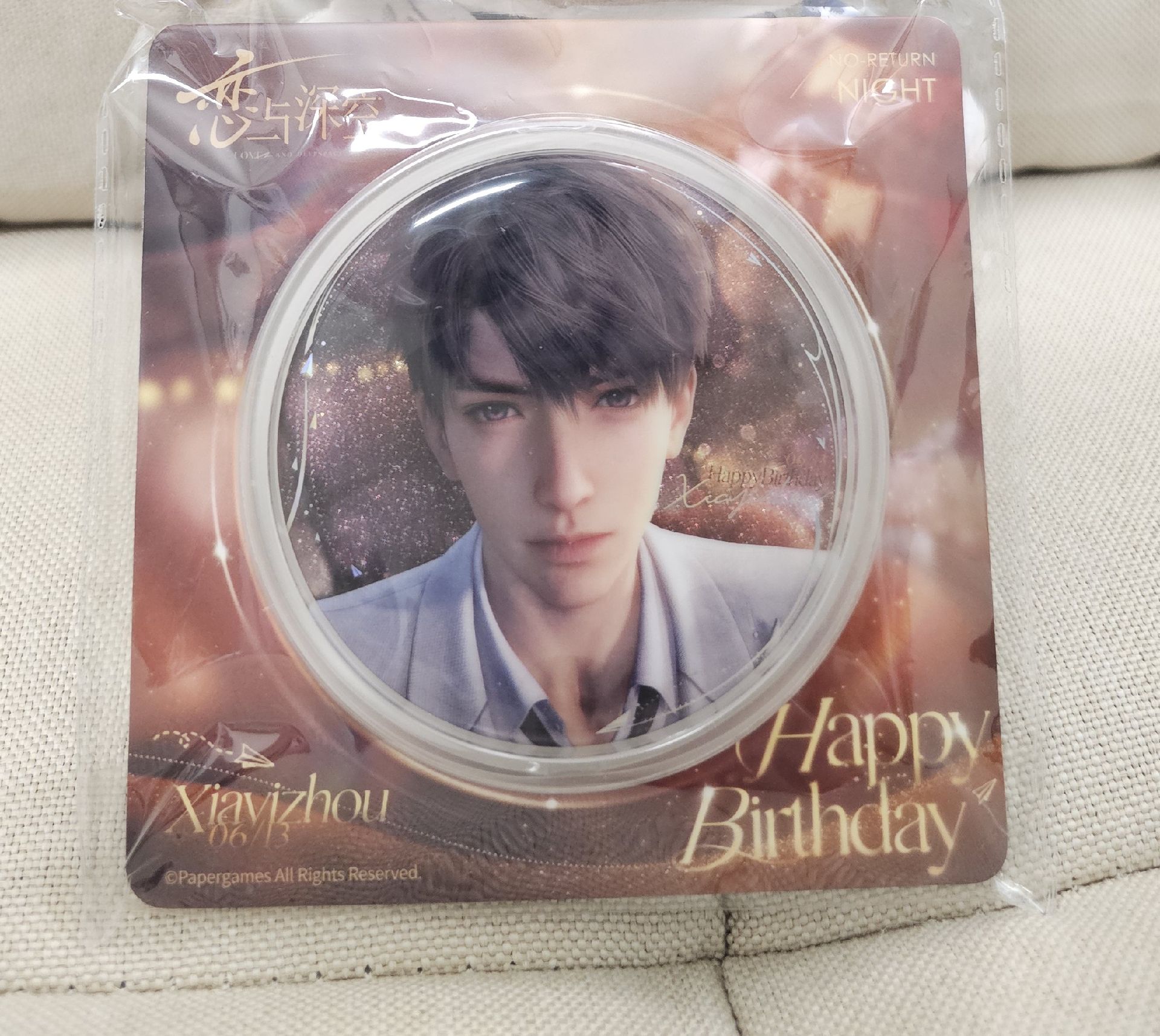 夏以晝 2025 生日徽章 直收免包手