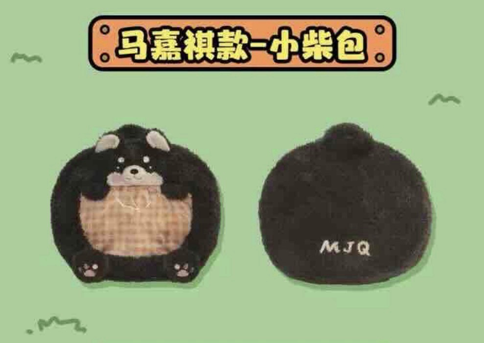 時代少年團包的系列毛絨痛包 