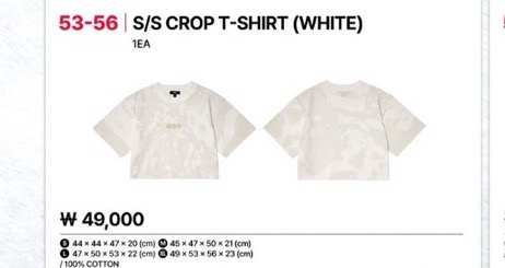 BTS高陽場白色短版t