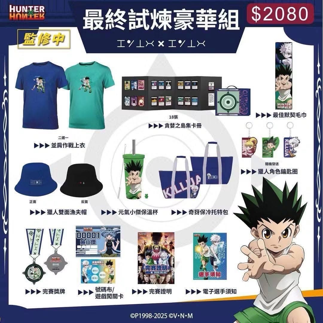 路跑物資