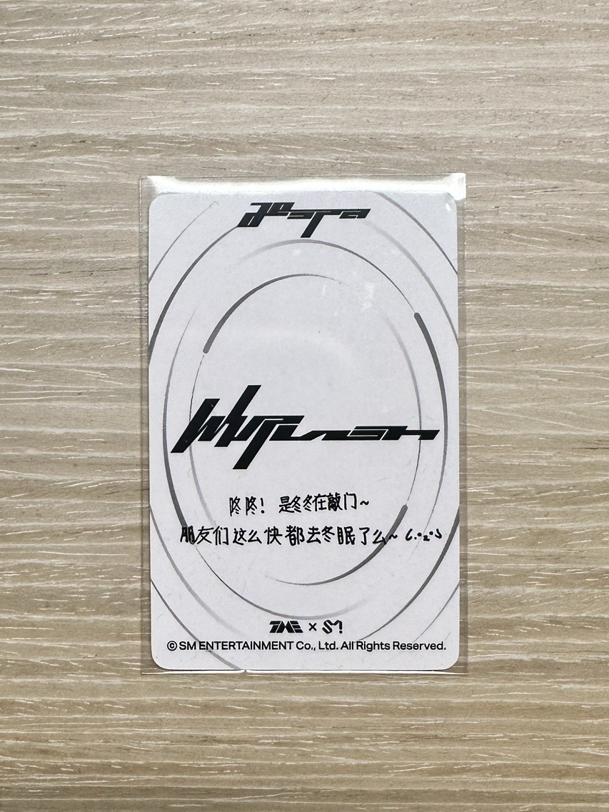 Whiplash QQ音樂 星光卡 四星冬