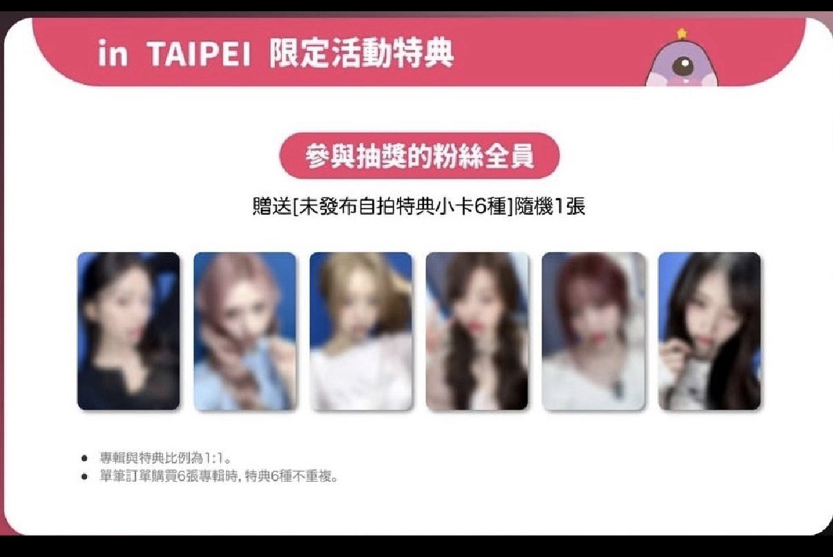 IVE “IVE SECRET” KM簽售卡 單卡 現貨