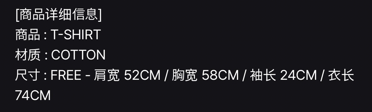 ［二販預購］六期飯咪 T恤