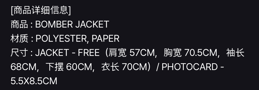 ［二販預購］六期飯咪 外套附卡