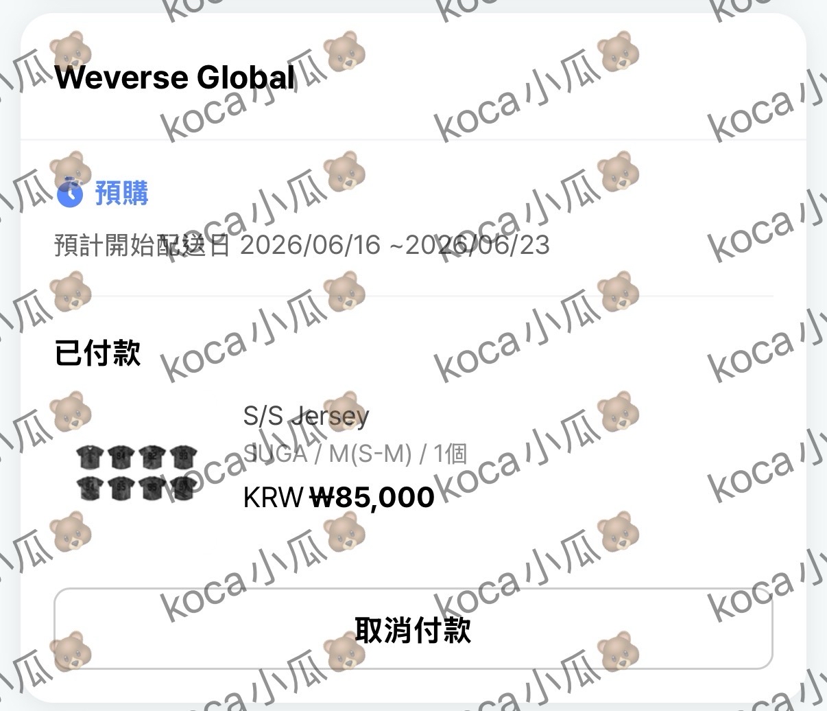 BTS ARIRANG 球衣 SUGA S/M號 二販