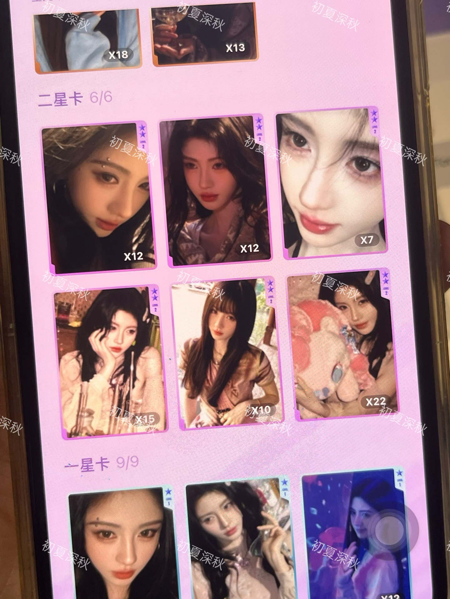 鞠婧祎星光卡 二星單張 鞠婧禕