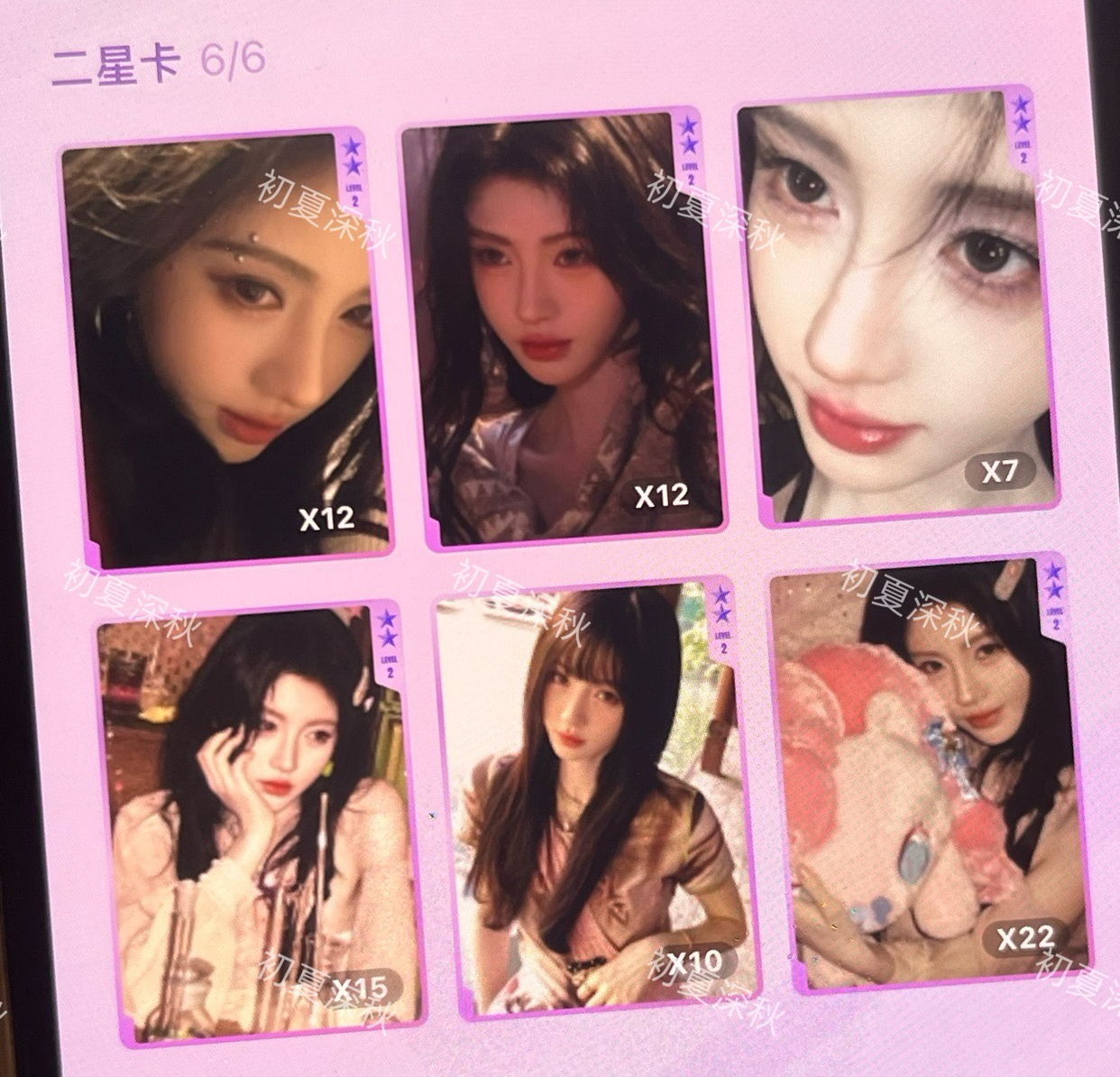 鞠婧祎星光卡 二星一套 鞠婧禕