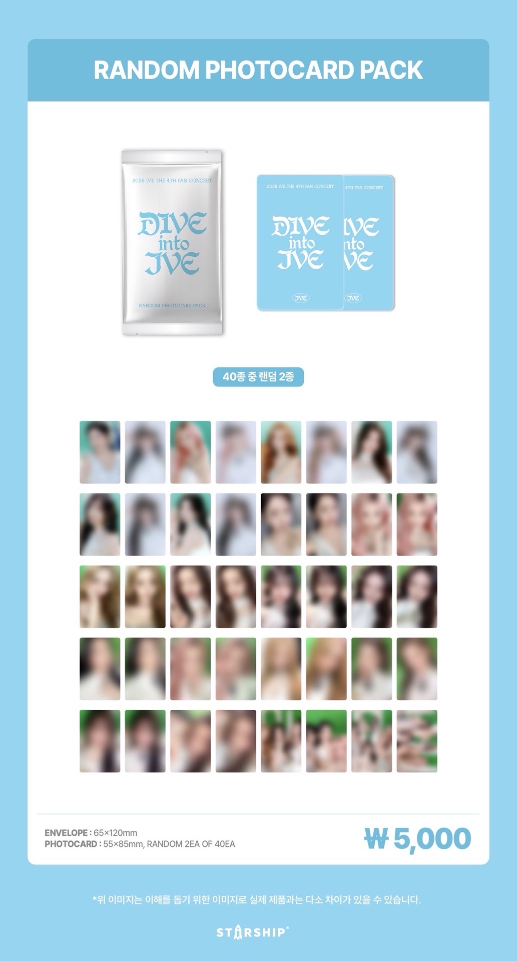 DIVE into IVE FC 隨機卡包