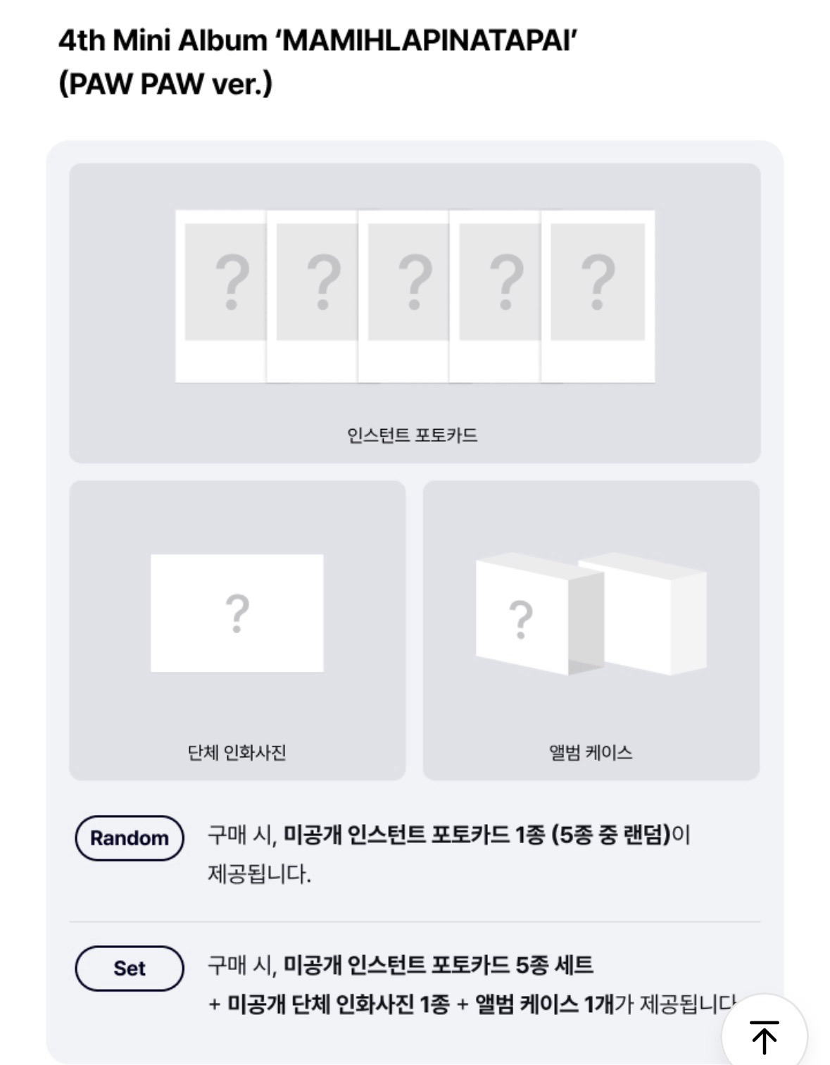 預購非現 ILLIT迷四MAMIHLAPINATAPAI