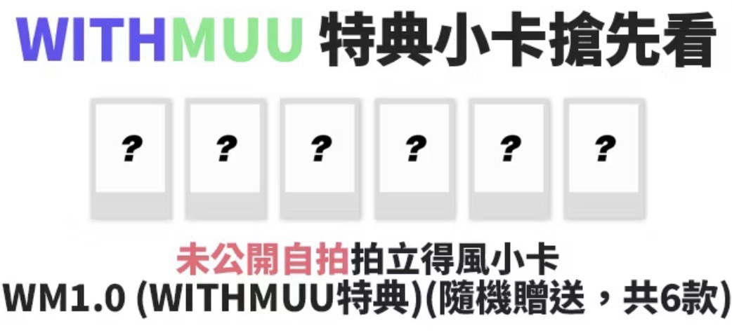 【預購】BABYMONSTER WM 單封POB(只有卡）