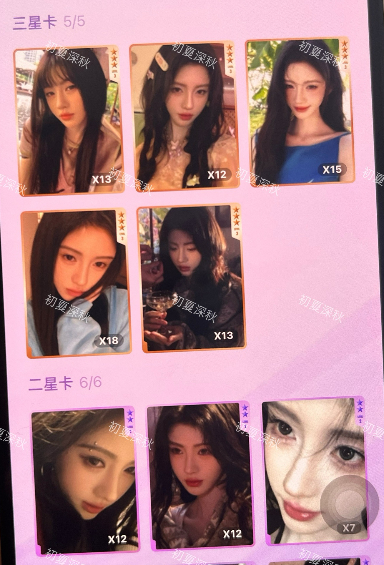 鞠婧祎星光卡 三星單張 鞠婧禕