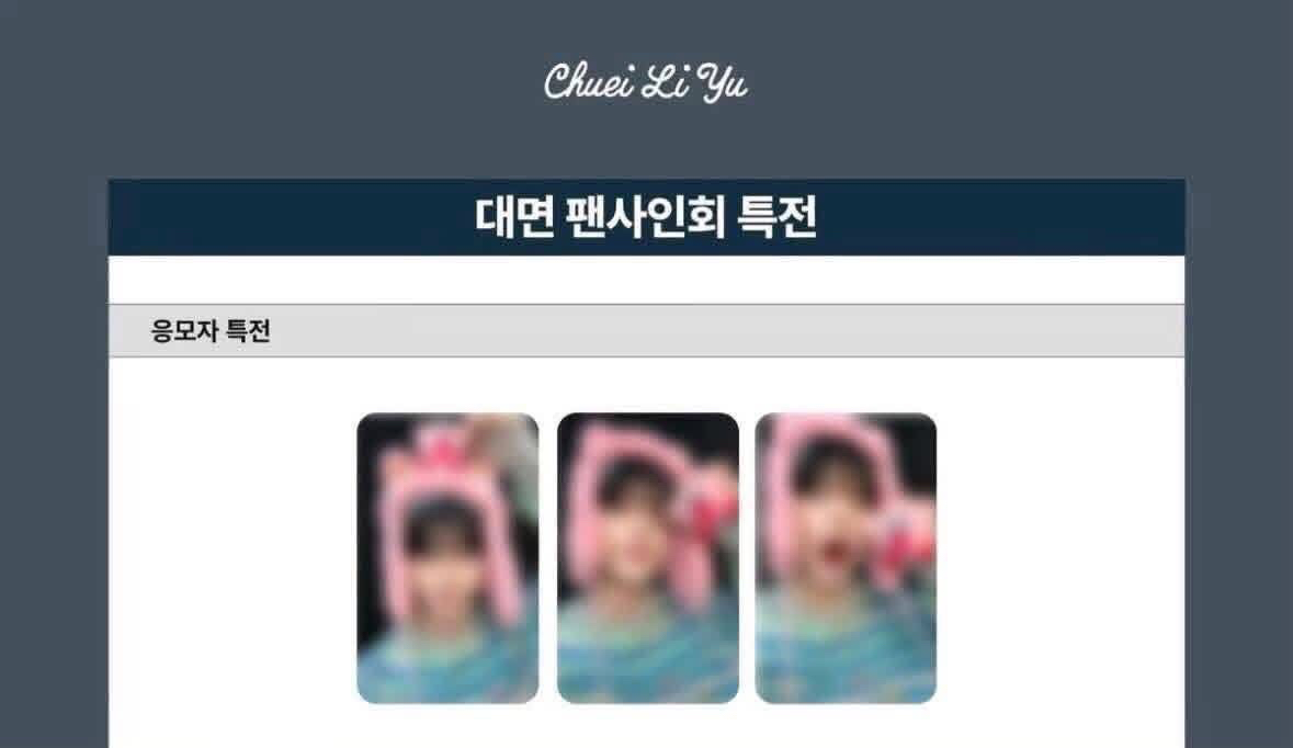 崔立于 卡比 特典一套