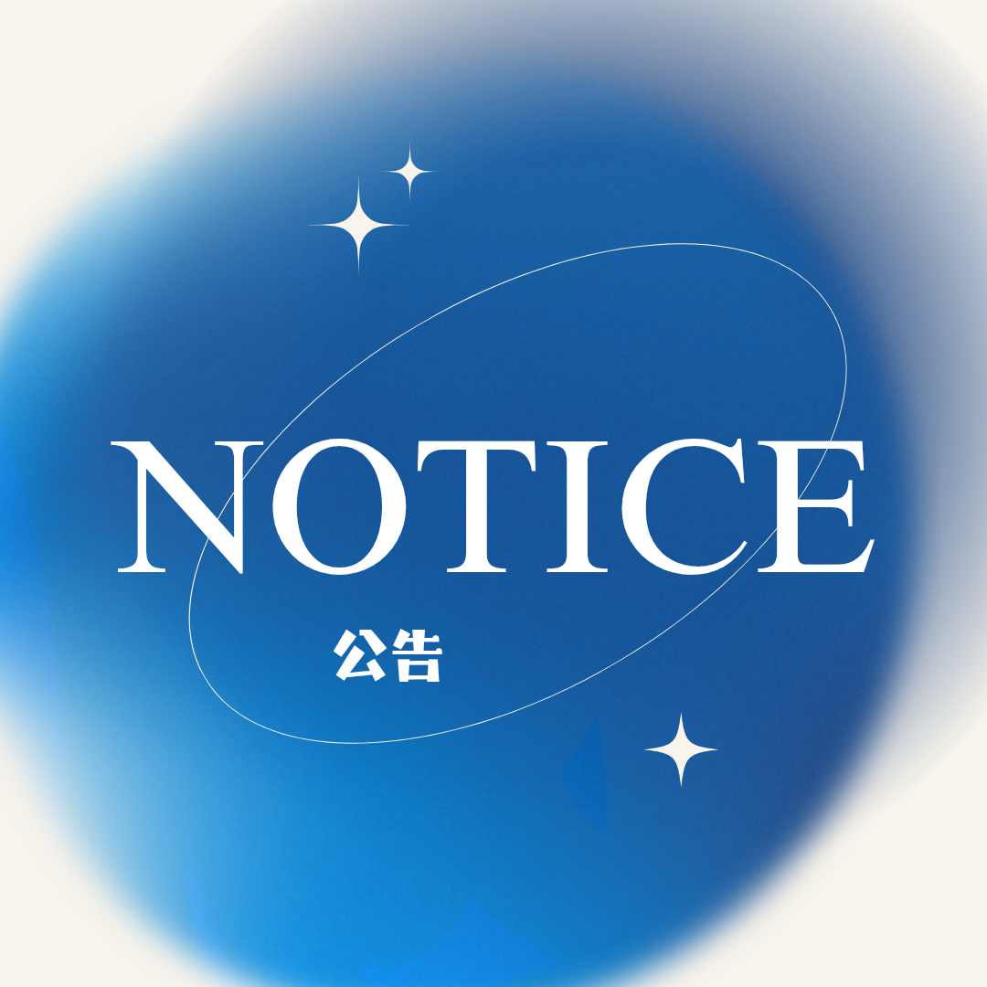 購買須知 / 下單規則