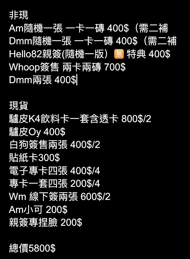 100%立于盤 有三張驢皮