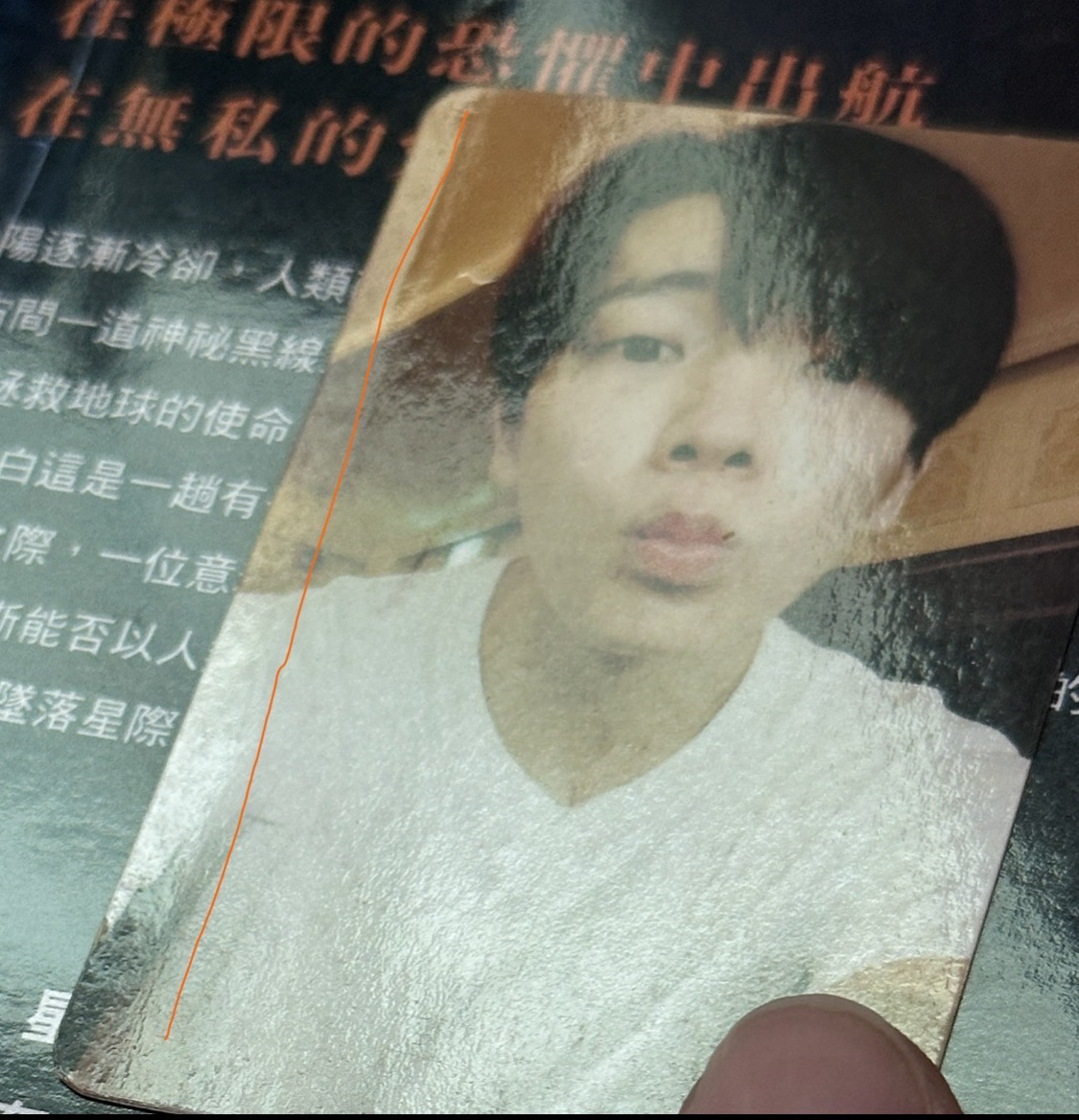 特別專海*側面有損