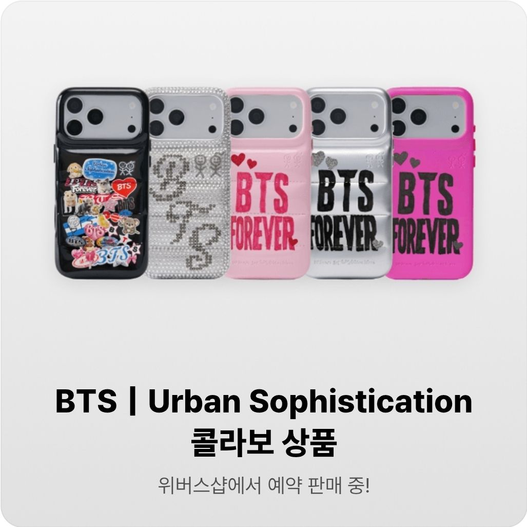 Urban Sophistication x BTS