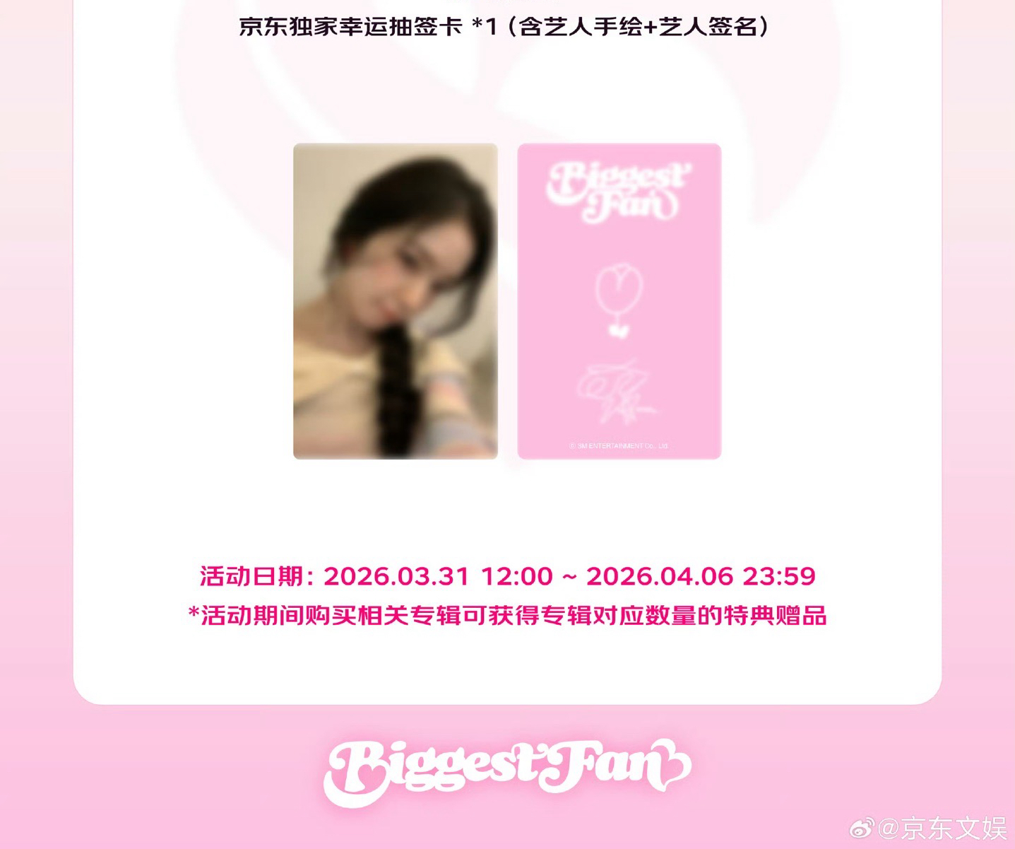 Irene solo 京東LD💓手繪卡背萌萌的