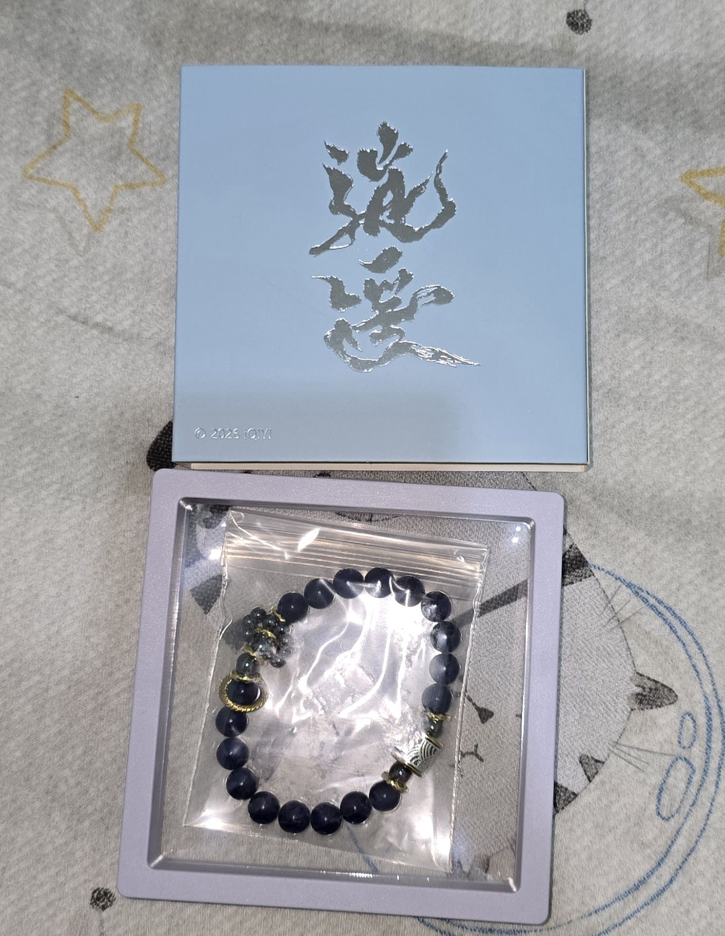 侯明昊逍遙紅燁手串